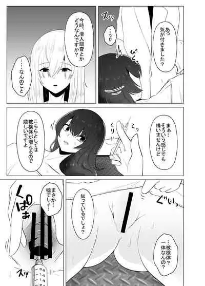 [TeruTeruGirl (Amano Teru)] Hansyoku Jikken