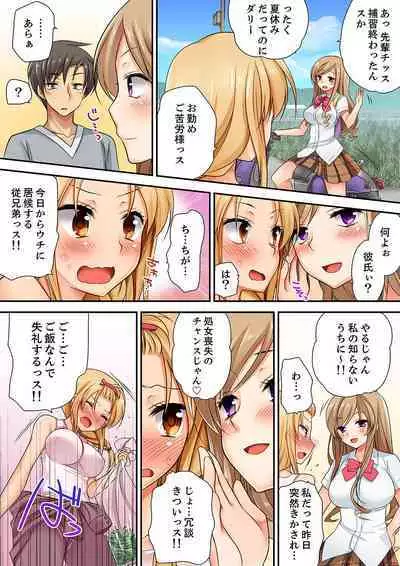 「Kimochi ī toko… sonna ni nameru」yankī musume no nekomi o osottara, jitsu wa shojo！