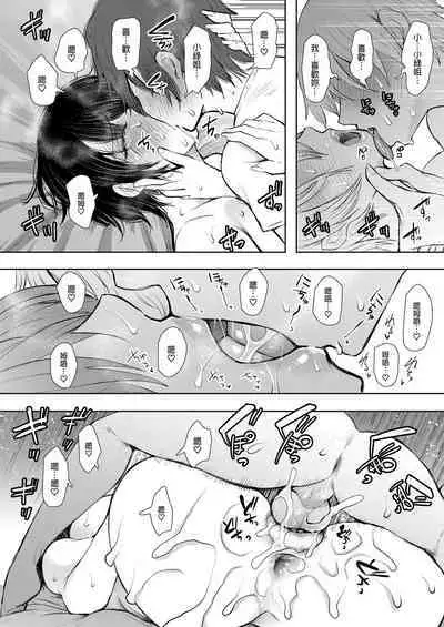 [Shomu] Mukashi no Uwaki Aite no Ko ga Jitsu wa Watashi no Musuko no Doukyuusei de... + Toranoana Illust card [Chinese] [Decensored]
