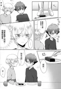 (CCOsaka98) [Pliz (Sana)] Kakumei no Osananajimi (Kakumeiki Valvrave) [Chinese]