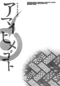 (CR37) [Kensoh Ogawa (Fukudahda, mizu)] Amai Himegoto (Mai-HiME) [English] [Decensored]