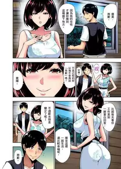 [Aoi Shou] Rinkan Gou ~ Netori Muhou Chitai | 林間鄉～戴綠帽無法地帶 Ch.1-9 [Chinese]