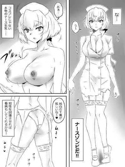 [Circle Kagemusha (Kagemusha)] Zombie Harem Life ~Antibogi no Ore to Bakunyuu Zombie~ 4