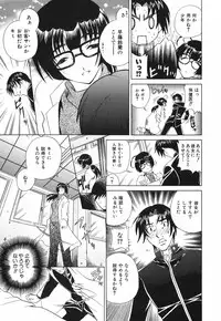 [Katamikoi Mizue] Love-ten