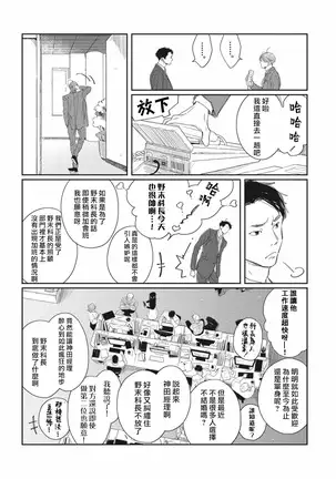 Old-fashioned Cupcake Ch. 1-3