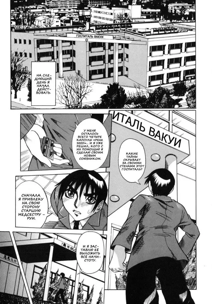 Peak Zecchou no Karte - The Chart of the Peak Ch. 1-6
