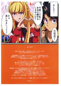 (C89) [LOST RARITIES (Takapiko)] BABEL, BABEL (Mobile Suit Gundam Tekketsu no Orphans)