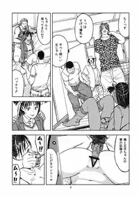 (C82) [JACK-POT (Jyura)] Yarasero yo! Satsuki-chan (Tsukiatte yo! Satsuki-chan)