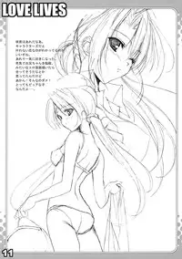 (C67) [URA FMO (Fumio)] LOVE LIVES (Sister Princess)