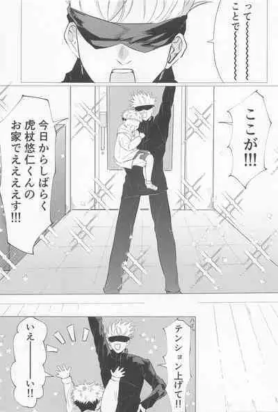 sekaiichikawaiikimihe