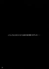 (C74) [YU-YU TEI (Katsuragi You)] RURI MOE 8 (Martian Successor Nadesico)