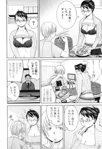 [Anthology] Boshi Chijou Kitan