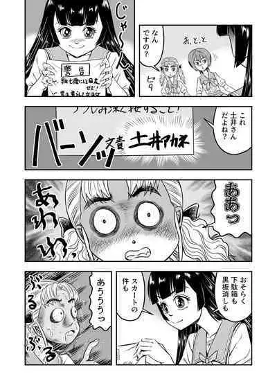 [Haracock no Manga Beya (Haracock)] Ore wa Kanojo ni Surikaerareta Rashii!? Sono 3