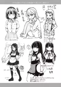 [Mamezou] Manga Club Activity Log (Anal wa Sex ni Hairimasu ka?) [English]