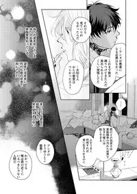 [Soutome Emu] Sahara no Kurowashi [Digital]