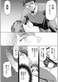 (C66) [Waku Waku Doubutsuen (Tennouji Kitsune)] Yagyuu Ichizoku no Inkou (Jubei-chan)