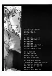 (C57) [JIBAKU-SYSTEM (Kimidori Iro)] CRESCENDO (Martian Successor Nadesico)