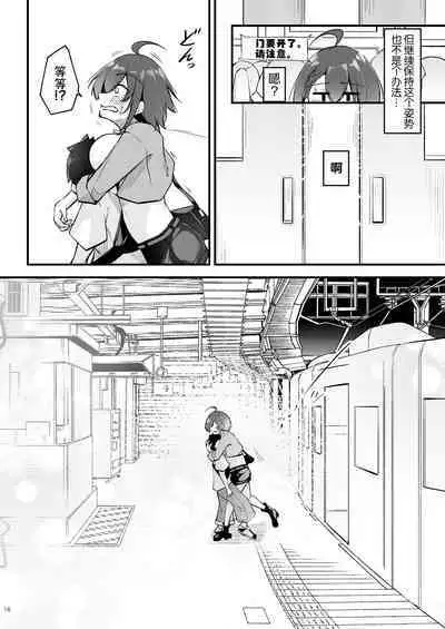 [Gakuen Ketsumeichou (Oriue Wato)] Atsuatsu Oyanami Soudanshitsu -Jissen Hen- | 火热的烦恼咨询室 -实践篇- (Azur Lane) [Chinese] [欶澜汉化组] [Digital]