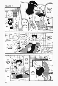 [Point Takashi] Mama Daisuke! | I love mama (Chikashitsu no Bakunyuu Princess) [English] [man-machine translations]