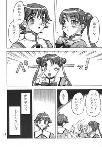 (C65) [03-3297 (033297)] Kakihoudai 9 (Uchuu no Stellvia)