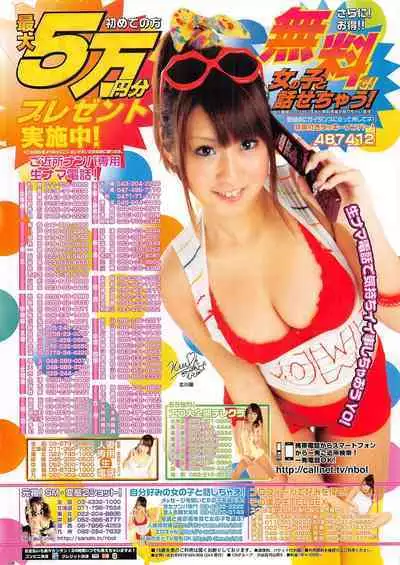 Manga Bangaichi 2013-02