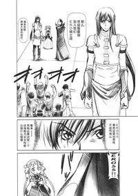 [Studio Kimigabuchi (Kimimaru)] CODE EROSS R2 (CODE GEASS: Lelouch of the Rebellion) [Chinese] [Menethil个人汉化]