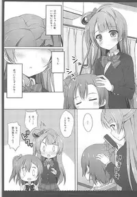 (C88) [4season (Saeki Nao)] Love Collection! 2015 4season Love Live! Soushuuhen (Love Live!)