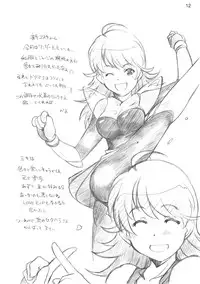 (COMIC1) [Maruarai (Arai Kazuki)] XXXBON360 (THE iDOLM@STER)