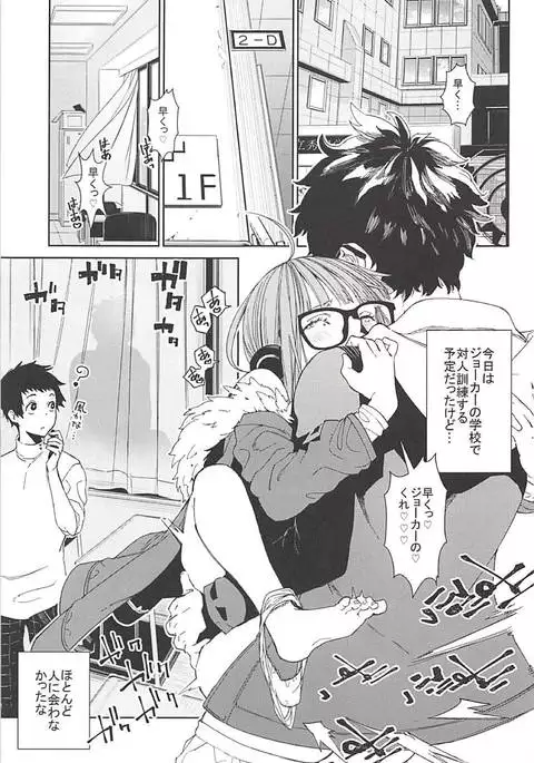 Futaba to Kareshi no Ecchi na Ichinichi