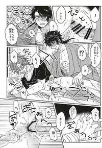 (Hyattou Ryouran ~Kimi no Heart o Shirahadori~) [Omae no Hatake ga Suki (esnmyu)] Fushidara Midara (Touken Ranbu)