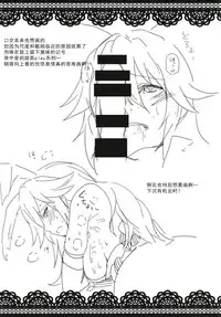 (SC2018 Spring) [Atelier Stars (Various)] Kanchou no Mei ni Shitagaou (Houkai Impact 3) [Chinese] [靴下汉化组]