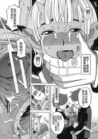 [Zukiki] Biyaku ga Watashi o Mesu Nisuru [Chinese] [字圖坊]