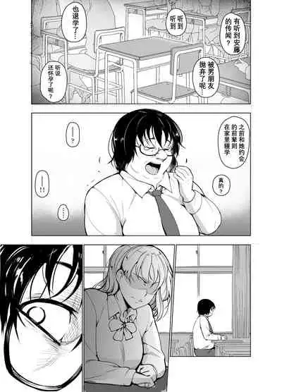 [Inukamedou (Ushino Naka)] Saimin Kareshi [Chinese][经验为0和不懂日语却想看汉化所以自己汉化的个人汉化组]