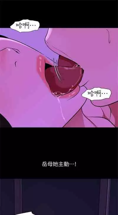 [週一] [橘皮 & 黑嘿嘿] 與岳母同屋 1-27 官方中文（連載中）