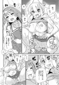 COMIC Megamilk 2011-05 Vol. 11