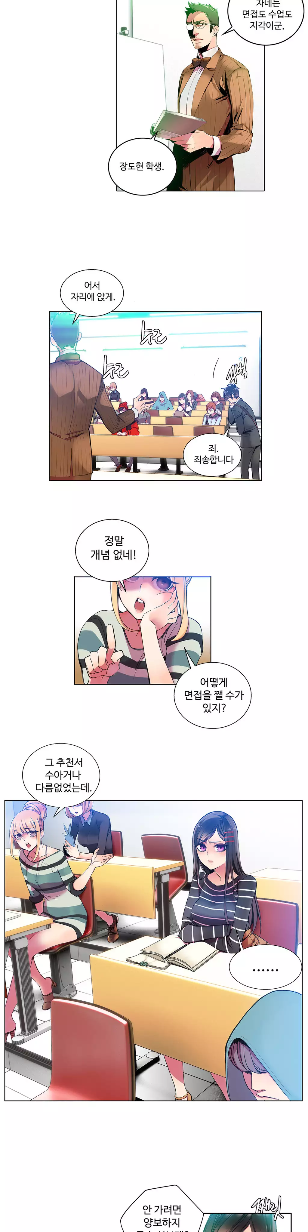 Lilith`s Cord Ch.0-37