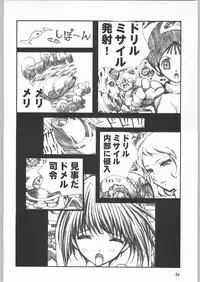 (C62) [Ganso Sonoda Ya (Sonoda Ken'ichi)] Megaton Punch 1 (Various)