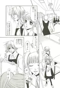 [Toumei Mieru] Inkou Bible