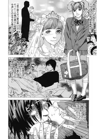 [Anthology] Core Colle Haha to iu Ana [Digital]