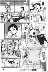 [Akitsuki Itsuki] Ibitsu na Kanojo wa Nenjuu "Heat!!" [Chinese]