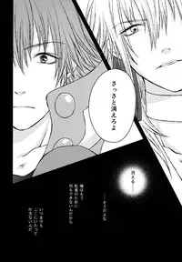 (CCTokyo132) [TRANCE!!! (Shuuhou Pyiko)] stay with you,stay with me (DRAMAtical Murder)