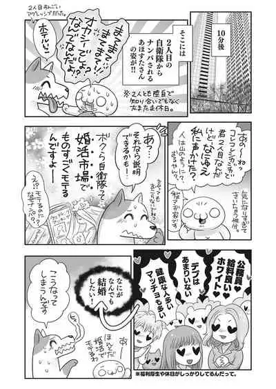 COMIC HOTMILK 2022-03