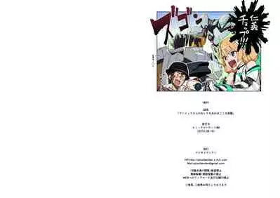 [Ajisaidenden (Kawakami Rokkaku, Takanashi Rei)] Angela-san no Oshiri ga Areba Koko wa Rakuen (Rakuen Tsuihou -Expelled from Paradise-) [Digital]