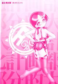 [R-Koga] Bubunteki Otonaka Keikaku [English] [biribiri]