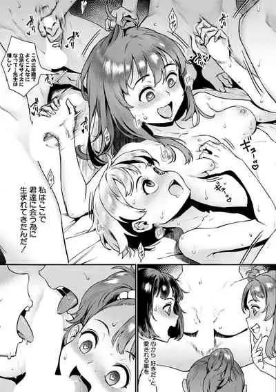 [Jairou] Shinjin Kyoushi Fujiwara-san no Ayashii Kyouin Nikki〈Shigenme, Sotsugyoshiki no Hi! Ishikawa Gakuen de no Omoide yo, Eien ni! 〉[Digital]