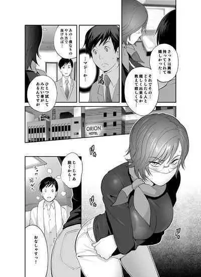 [Kotoyoshi Wired (Kotoyoshi Yumisuke)] Keiri no Sanpakugan Kyonyuu Kurosu-san no Sugao wa Dare mo Shiranai [Digital]