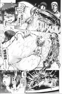 [TYPE.90] Inbo no Anazono [Chinese]