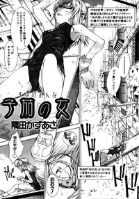 [Anthology] Retsudaku 2 ～School Mizugi～