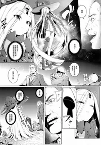 (C94) [Chideji (Oyaji)] Majo Saiban (Fate/Grand Order) [Chinese] [山樱汉化]