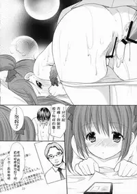 (C86) [Singleton (Azuma Yuki)] Natsuyasumi no Jiyuu Kenkyuu - Yousei no Yuuwaku 2 [Chinese] [脸肿汉化组]